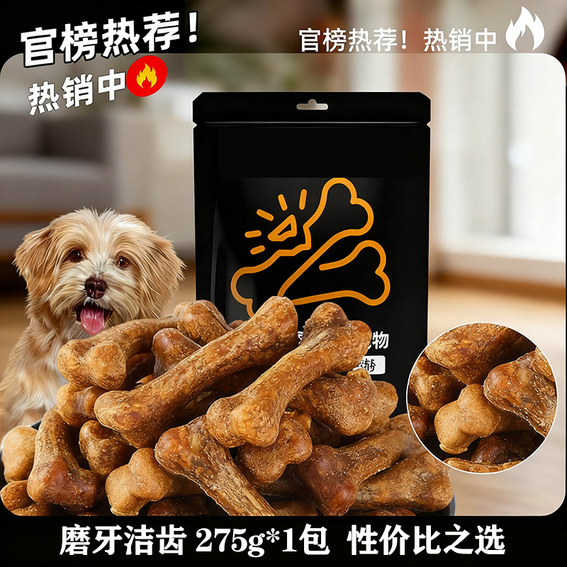狗狗磨牙棒零食宠物骨头耐咬泰迪幼犬小型犬洁齿骨补钙训犬大型犬