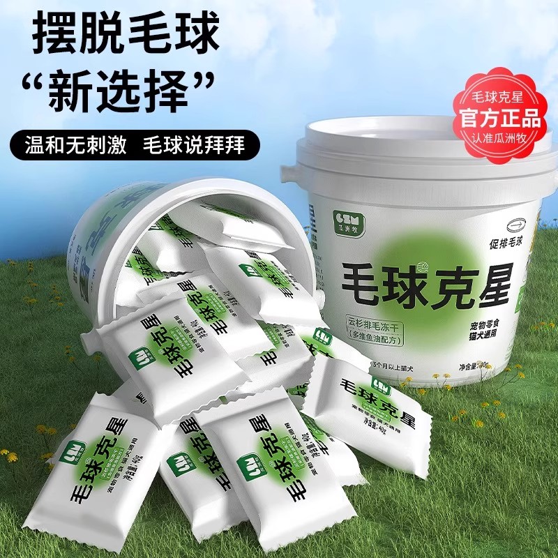 猫草磨牙排毛化毛球片猫咪专用