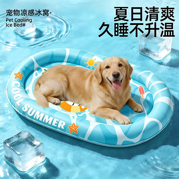 宠物冰凉猫窝夏季防撕咬耐磨升级防霉通用可爱狗狗冰窝睡垫子防水