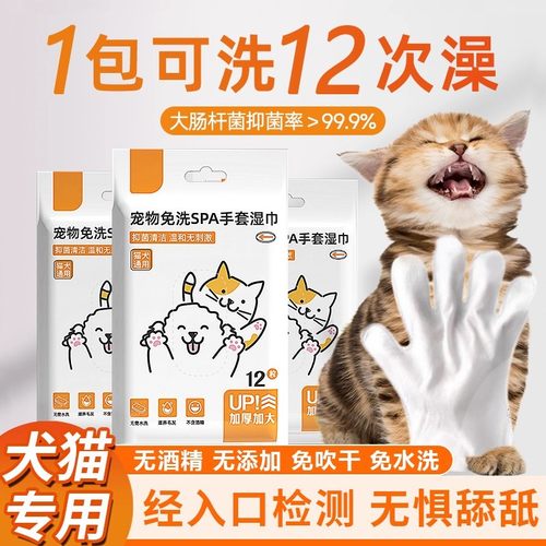宠物免洗手套猫咪狗狗湿巾专用免洗澡干洗神器清洁用品除臭湿纸巾