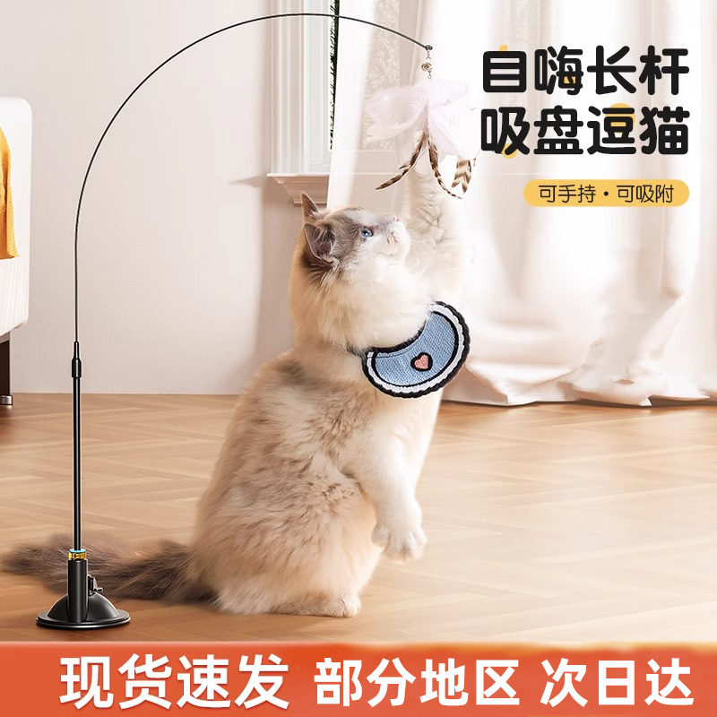 猫玩具逗猫棒自嗨解闷神器带吸盘长杆宠物小猫咪玩的幼猫用品大全