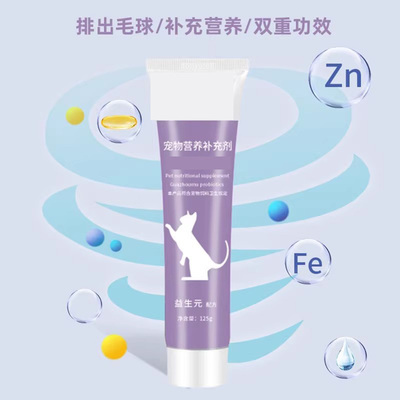 猫咪化毛膏吐毛膏营养膏猫用品调理肠胃专用去毛球营养补充营养膏