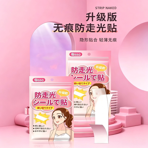 伊嘉宠防走光贴胸口衣服低领口防滑神器防水防汗超粘不留胶不脱落