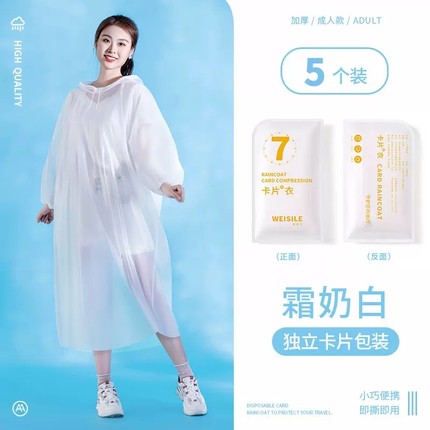 加厚卡片雨衣压缩便携一次性雨衣成人儿童旅行户外透明雨披防暴雨