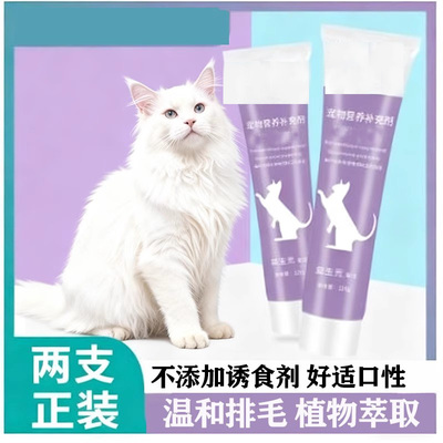 猫咪化毛膏吐毛膏营养膏化毛球
