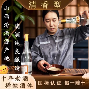 山西杏花正宗经典黄盖53度酒清香型纯粮无勾兑古法地缸发酵