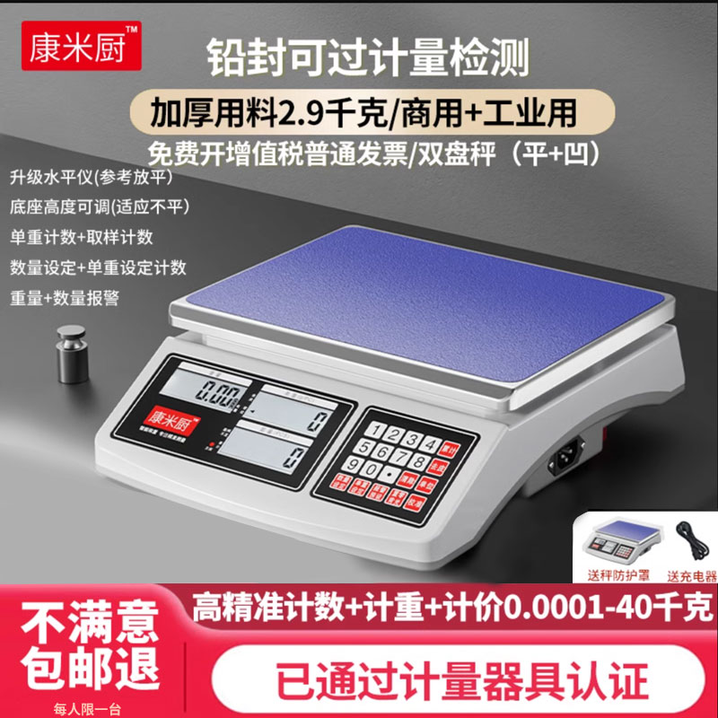 电子秤0.01精准计数秤30kg高精度克称0.1g精密电子称商用工业台秤