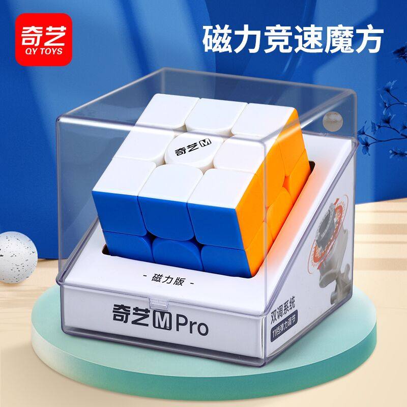 磁力三阶魔方块奇艺益智玩具