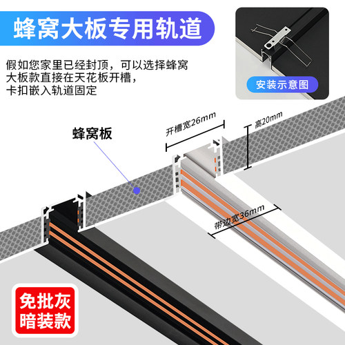照不梵2cm矮款窄边轨道