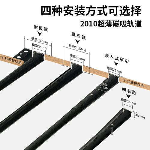 照不梵2010超薄明装磁吸轨道灯