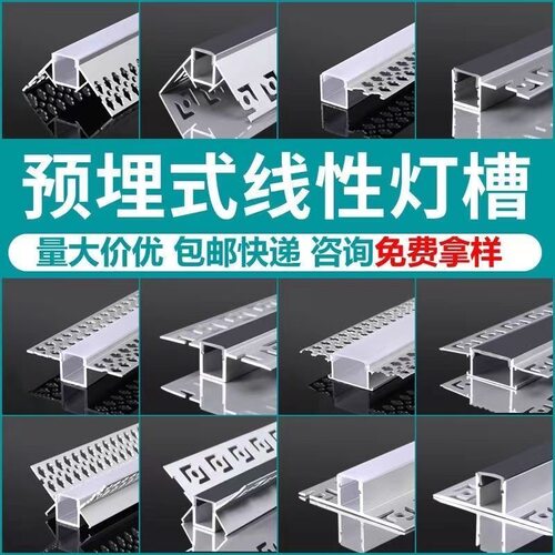 预埋线性灯照不梵无主灯线条感