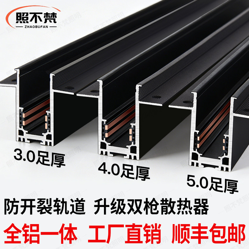 照不梵超厚氧化防开裂磁吸轨道智能无主灯嵌入式预埋暗装客厅台湾
