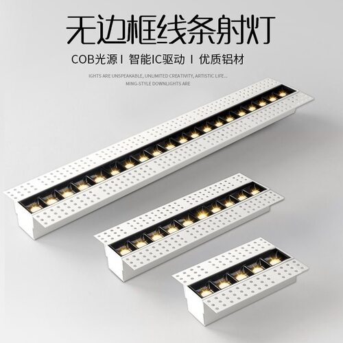 磁吸灯线条灯嵌入式无边框射灯格栅灯LED天花灯客厅无主灯照明
