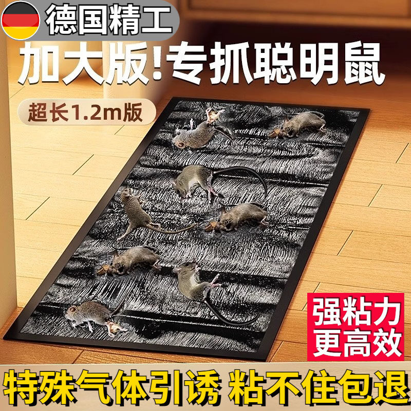 强力老鼠贴全粘鼠板家用窝端抓粘大老鼠粘鼠胶鼠捕神器灭鼠魔毯