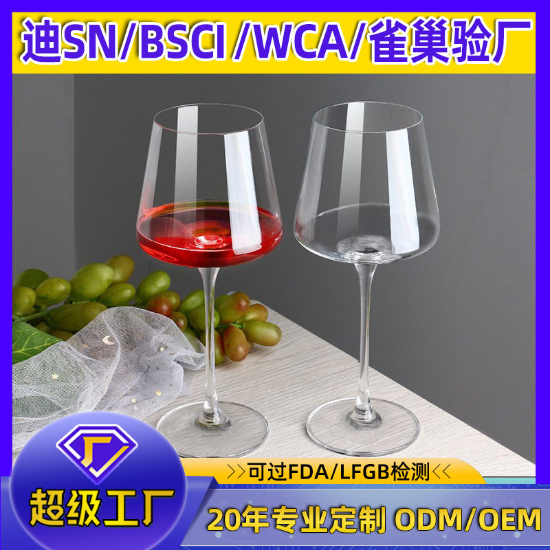 厂家欧式水晶红酒杯子家用一体拉伸高脚杯简约套装勃垦地酒杯