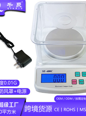 sf-400c带防风罩电子秤 秤 珠宝秤家用厨房秤实验室电子天平