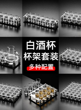 酒吧子弹杯洋酒杯KTV轻奢高档亚克力白酒杯酒架套装shot杯小酒杯