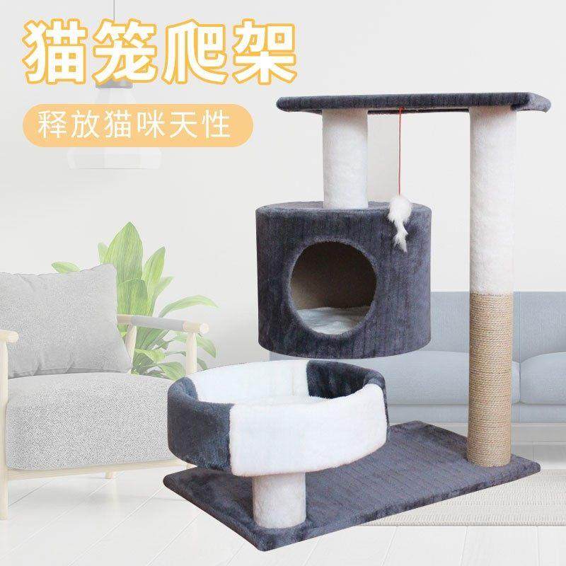 拉车套罩猫爬架剑麻绒布一体猫跳台宠物用品多功能猫窝猫爬架猫咪,3C数码配件,笔记本多功能支架/桌,淘宝优惠券,粉丝福利购,淘宝优惠卷