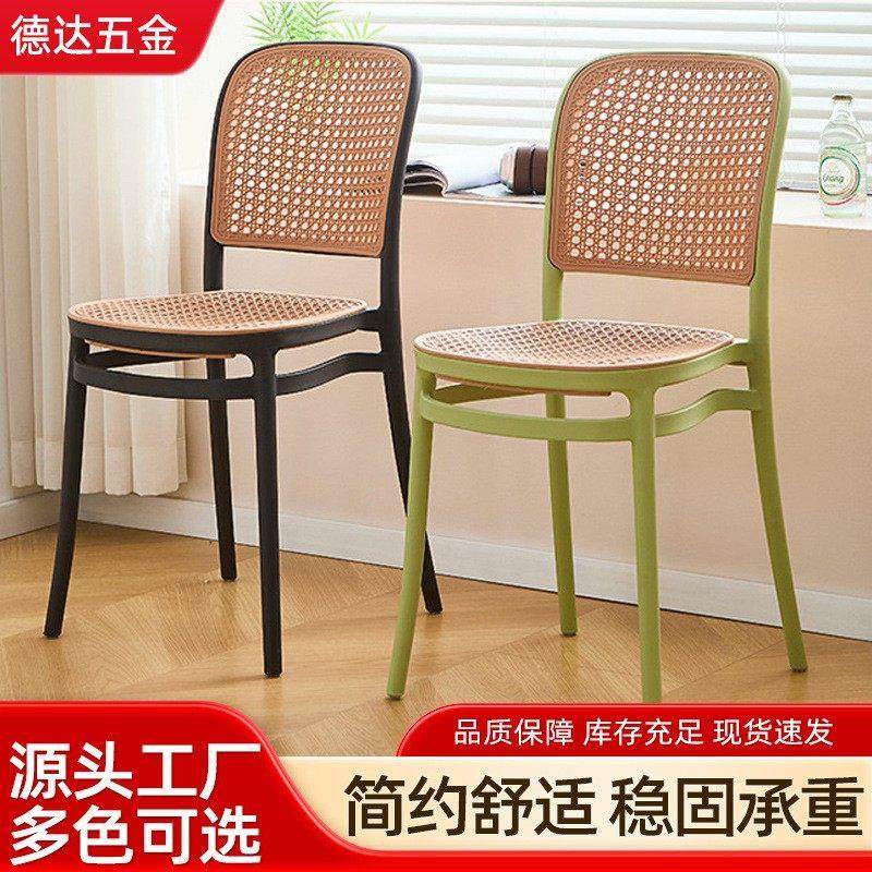 拉车套罩塑料藤编椅子加厚餐椅可叠放网红中古靠背椅靠背镂空书桌,3C数码配件,笔记本多功能支架/桌,淘宝优惠券,粉丝福利购,淘宝优惠卷