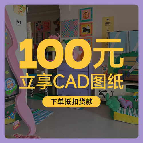 独也/Montana来图定制服务/CAD设计图纸/下单抵扣货款/请阅后再拍