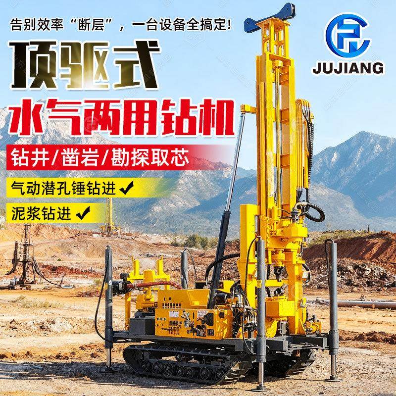 机械式顶驱水气两用钻机 履带勘探取芯钻机钻孔绳索取芯 水井钻机,汽车零部件/养护/美容/维保,工程机械轮胎,淘宝优惠券,粉丝福利购,淘宝优惠卷