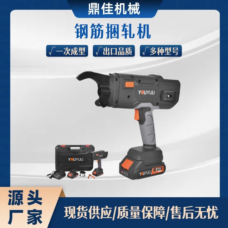手持式钢筋捆轧机 电动钢筋扎丝机 建筑钢筋捆绑机 钢筋捆扎工具图片