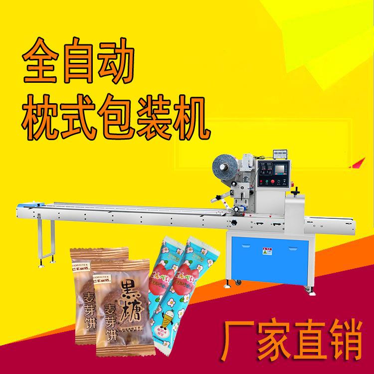 手套连裤袜包装机毛巾鞋垫生活用品全自动套袋机枕式打包封口机