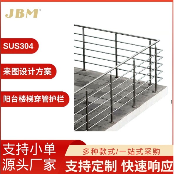 家用自建楼梯穿管扶手304不锈钢耐用款 别墅阳台穿管立柱护栏定制
