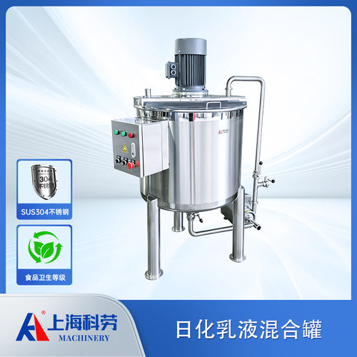 不锈钢循环乳化搅拌罐 带泵外循环高剪切均质罐 液体混合反应釜