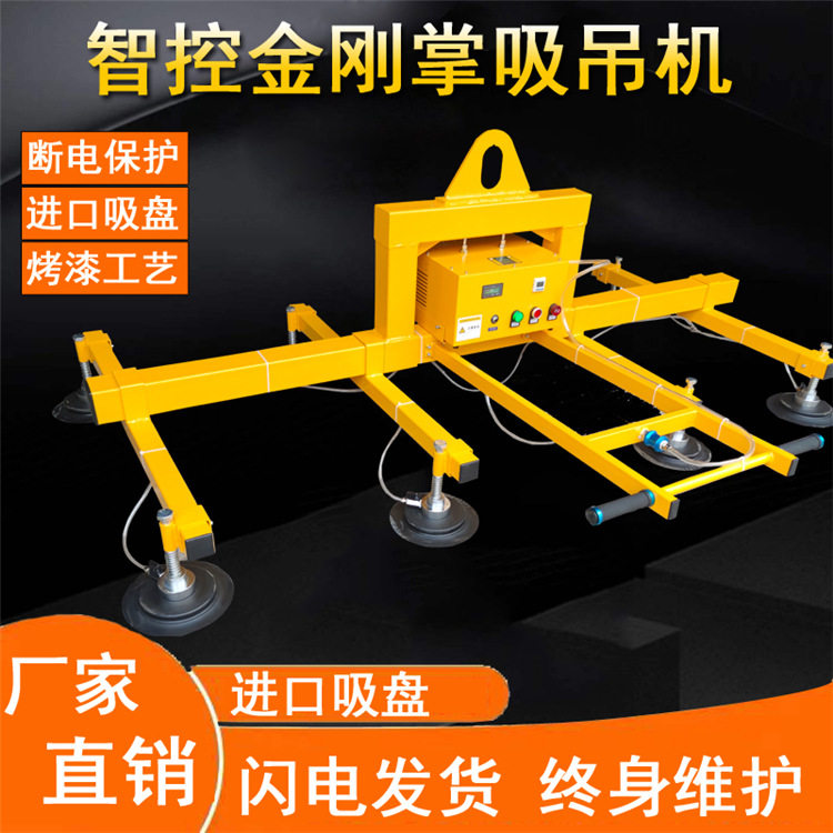 插电式真空石材岩板吸盘吊具翻转搬运起重提升上料吸吊机600KG