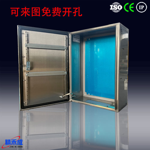 精禾成BXMB加厚AE机箱仿威图基业箱家用配电柜plc配电箱IP55可定S