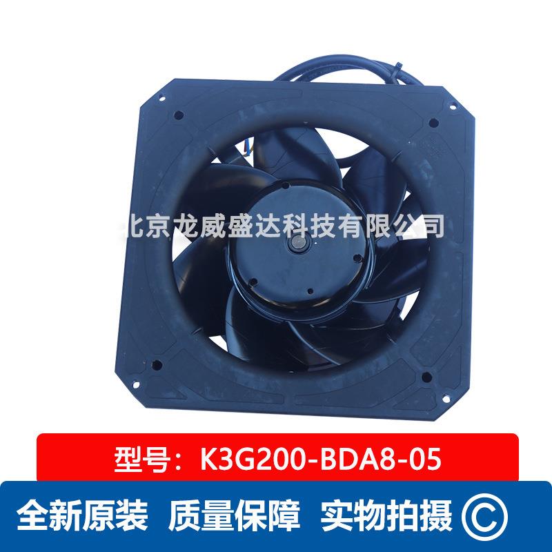 K3G200-BDA8-05全新原装 48V 8.4A 400W 离心风机 通风散热