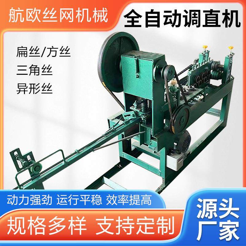 小型调直机镀锌丝调直机三角丝调直机异形丝铁丝方丝调直断丝机,汽车零部件/养护/美容/维保,工程机械轮胎,淘宝优惠券,粉丝福利购,淘宝优惠卷