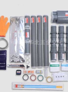 NLS矽橡胶绝缘电线终端接头户外冷缩五芯户O内外冷缩电缆终端接头