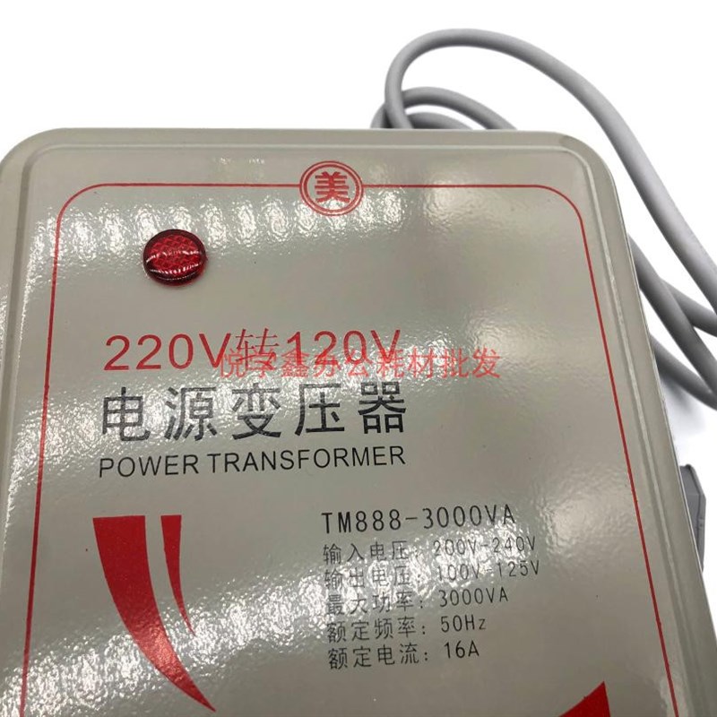 变压器220V转110V110V转2z20V100V电源电压转换器3000W