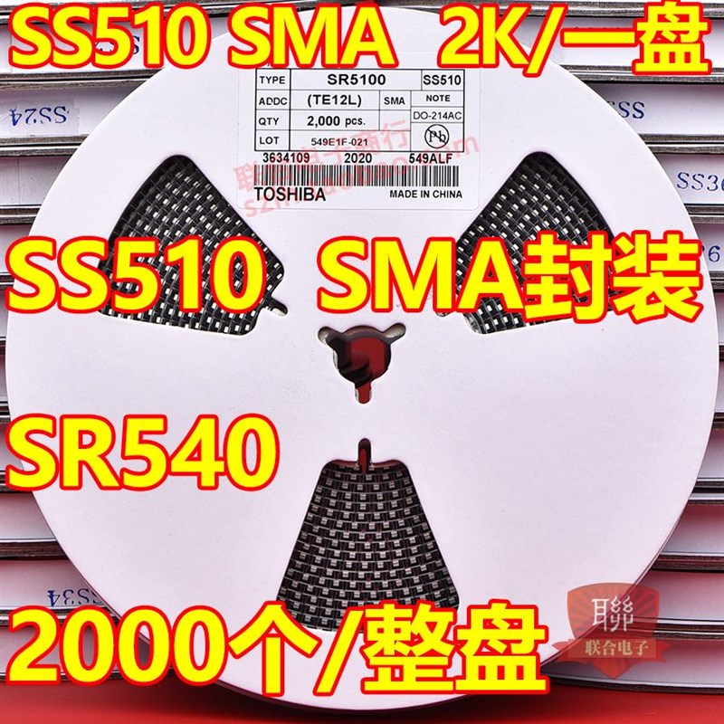 贴片肖特基二极管SS5k6  SR560 5A60V SMA封装DO-214AC 一盘2000