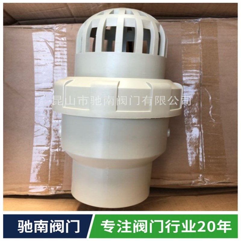 PPR底阀 PPH球型底阀PP底阀 终端逆止阀 PPR PPH单由令W底阀75 90