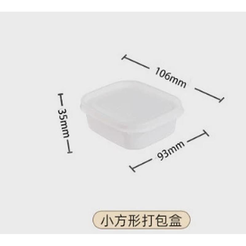 400ml一次性餐盒轻食白底便当盒塑料长方N形沙拉透明盖外卖打包盒