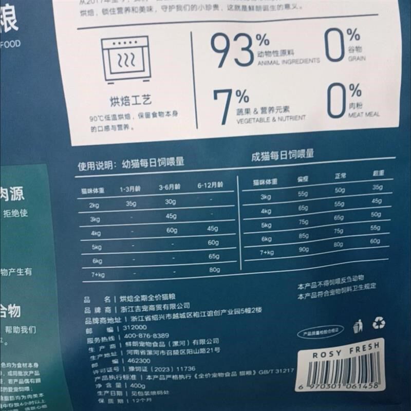 鲜朗低温烘焙猫400g全价天然无谷幼猫成猫全阶段T鸡肉粮蓝猫布偶