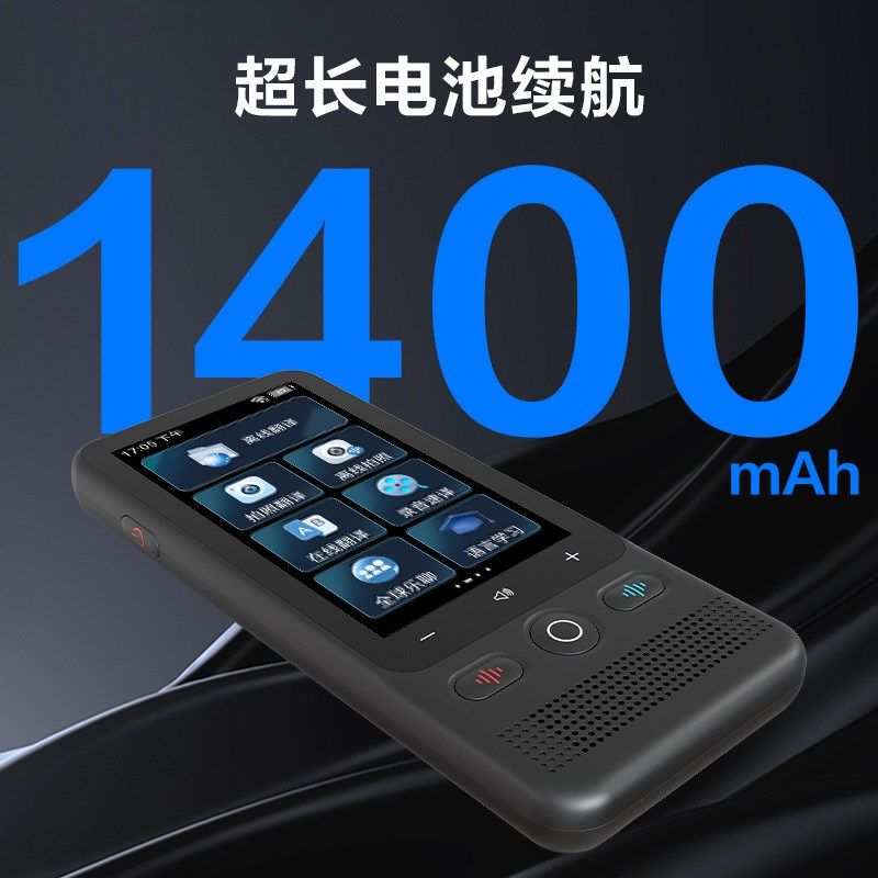 新款T18俄语阿拉伯语在线翻译A离线智能语音设备随身外贸出国翻译