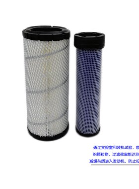 空气滤芯6666333 适用山猫S510 s530滑移装载机 空滤 风格66Z6633