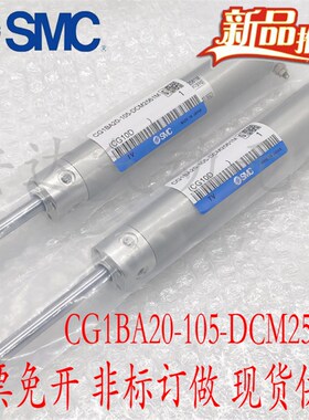 SMC机械手气缸 CG1BN25-650 CGz1BN20-120 MAD20-70 大量现货供应
