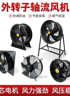 【折扣】FZY4E/4D/6E/6D-450/500/550/60O0/630外转子网罩式冷库