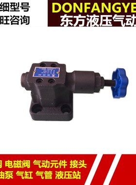 溢流阀Y2-Ha10L mY2-Hb10L Y2-Hc10L Y2-Hd10L/卸荷阀 调压阀