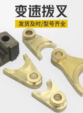 极速交大昆机TX6111T卧式镗床配件TX6111DP主轴箱变速拨叉进给箱