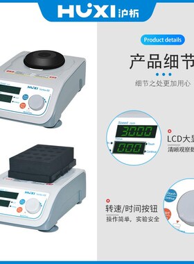 Vortex-8s混合器旋涡混匀震荡K振荡器实验室漩涡混匀仪