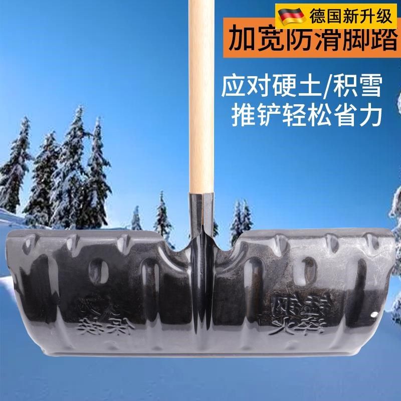 德国除雪神器轮式推雪铲多功能除雪铲锰钢加厚铁锹大号Z除冰清雪,农机/农具/农膜,锄头,淘宝优惠券,粉丝福利购,淘宝优惠卷