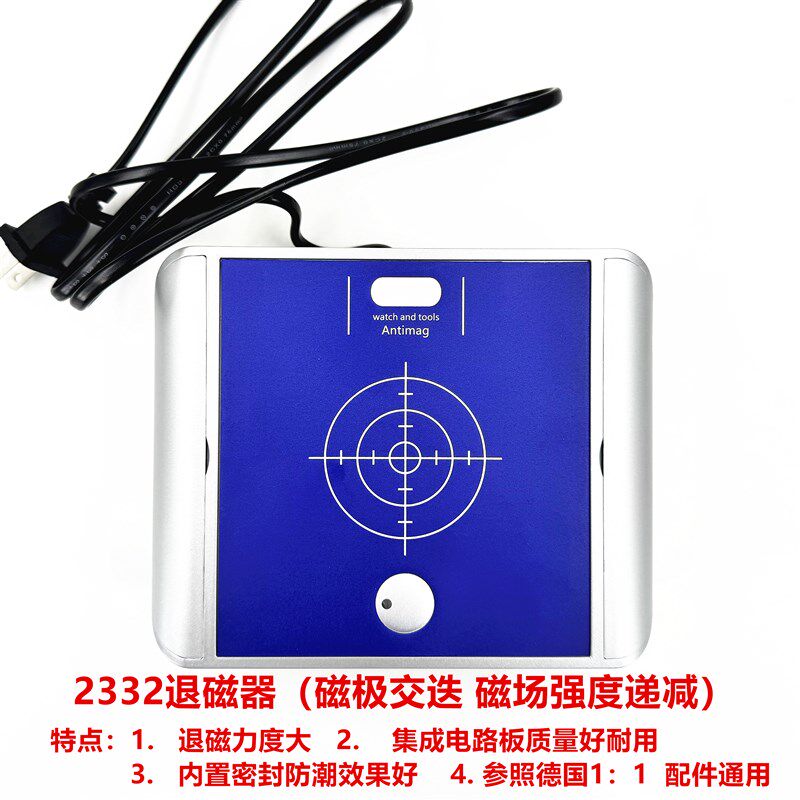 修表工具2332机械手表退磁器消磁去磁I调整手表走时不稳定一秒退