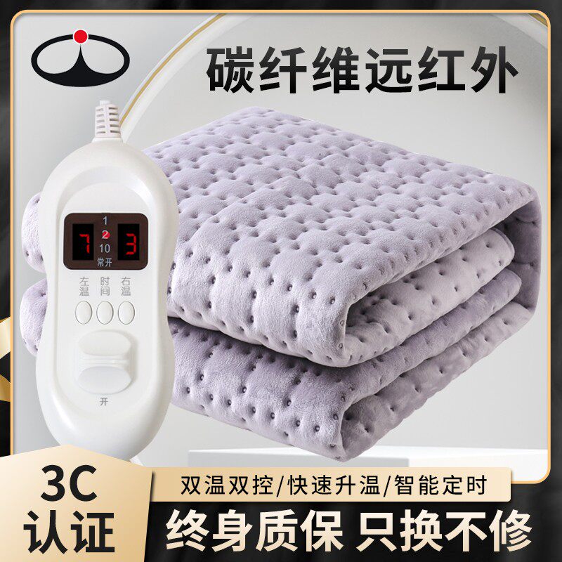 望峰碳纤维电热i毯单人双人双控恒温定时家用加大S除潮孕妇婴
