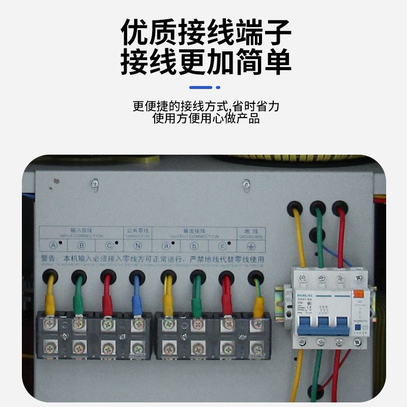 上海人民全c自动三相稳压器380V大功率工业TNSSVCSJW电源